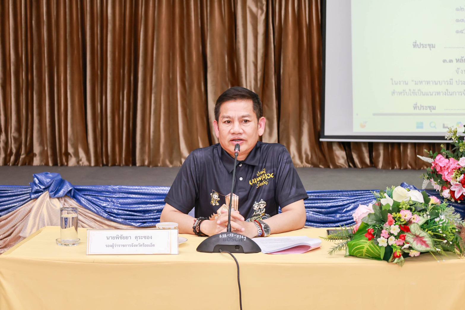 ร้อยเอ็ด ประชุมติดตามการเตรียมความพร้อมจัดงาน &ldquo;มหาทานบารมี ประเพณีบุญผะเหวดร้อยเอ็ด&rdquo; ประจำปี 2569
